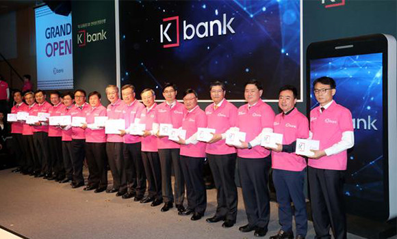 Hàn Quốc khai trương ngân hàng trực tuyến, mở ra cuộc cạnh tranh mới ảnh 1