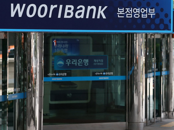 Hàn Quốc sẽ thanh tra sáu ngân hàng lớn liên quan đến tiền ảo ảnh 1