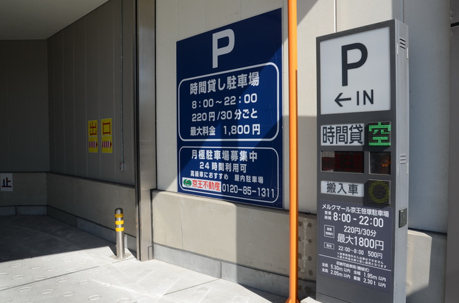 ‘Bài toán’ đỗ xe ôtô tại các đô thị Việt Nam - Lời giải từ Tokyo ảnh 5