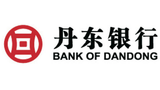 Trung Quốc chỉ trích Mỹ trừng phạt ngân hàng đã "giúp" Triều Tiên ảnh 1