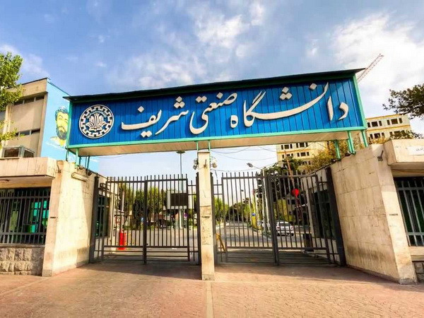 IAEA tiến hành thanh sát trường đại học công nghệ ở Iran ảnh 1