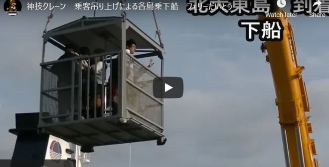 Trải nghiệm "kinh hoàng" khi di chuyển bằng cần cẩu đến đảo ở Nhật Bản ảnh 2