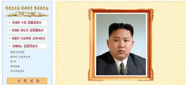 Triều Tiên ra trang web du lịch kỳ quái nhằm thu hút du khách ảnh 6