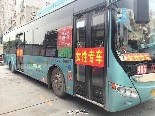Xe buýt chống quấy rối tình dục xuất hiện tại Trung Quốc ảnh 1