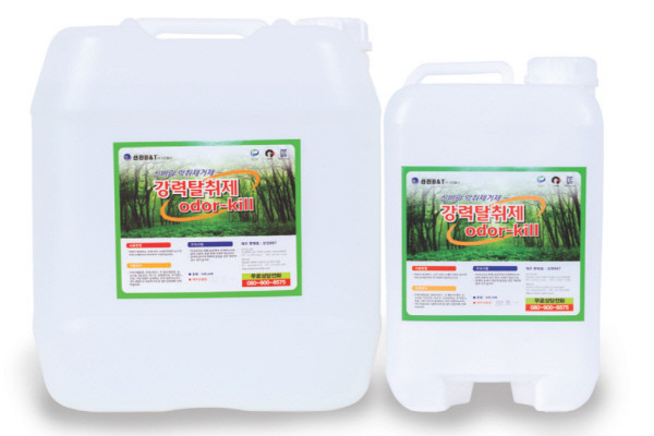 Sunjin B&T giới thiệu chất khử mùi thân thiện môi trường ảnh 1