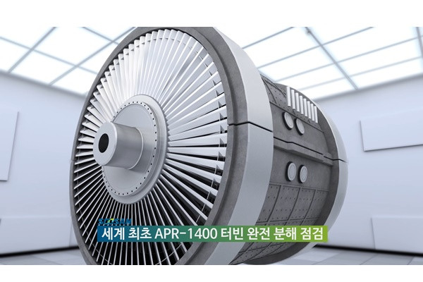 Công nghệ tháo rời và kiểm tra tuabin APR-1400 đầu tiên trên thế giới ảnh 1