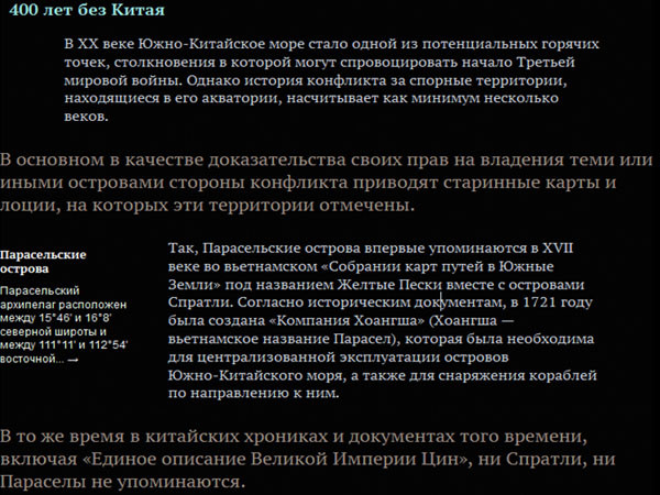 Báo Nga khẳng định chủ quyền của Việt Nam đối với Hoàng Sa ảnh 2