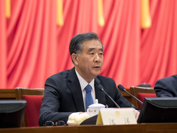 Hội nghị Chính Hiệp Trung Quốc bầu ban lãnh đạo mới ảnh 1