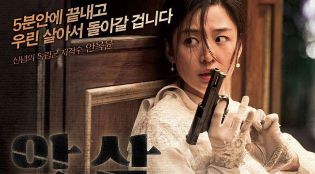 Hai phim “bom tấn” của Hàn Quốc ra mắt khán giả Việt Nam ảnh 1