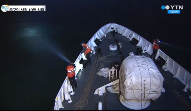 10 người Trung Quốc mất tích trong vụ chìm tàu cá ở Hàn Quốc ảnh 1