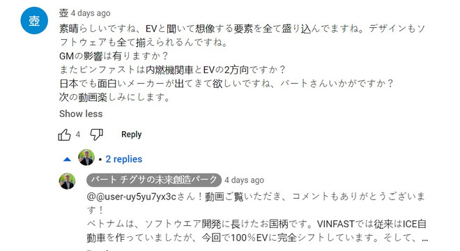 Cựu chuyên gia Tesla: VinFast là hình mẫu trong cuộc cách mạng xe điện ảnh 3