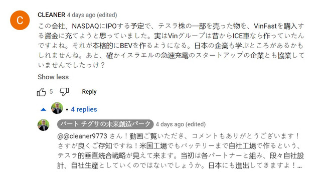 Cựu chuyên gia Tesla: VinFast là hình mẫu trong cuộc cách mạng xe điện ảnh 4