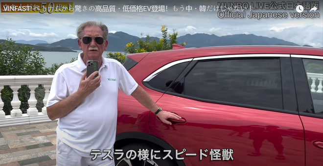 Cựu chuyên gia Tesla: VinFast là hình mẫu trong cuộc cách mạng xe điện ảnh 2
