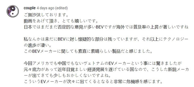 Cựu chuyên gia Tesla: VinFast là hình mẫu trong cuộc cách mạng xe điện ảnh 5