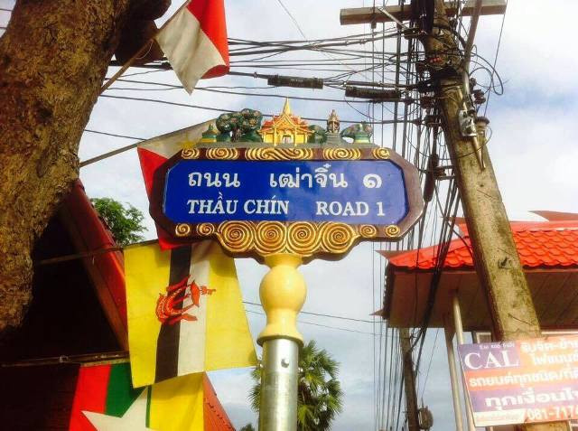 Khai trương và gắn biển tên đường Thầu Chín ở Thái Lan ảnh 1