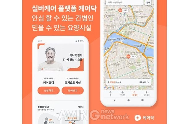 Caredoc với kỳ vọng đem lại cuộc sống tốt hơn cho người cao tuổi ảnh 2