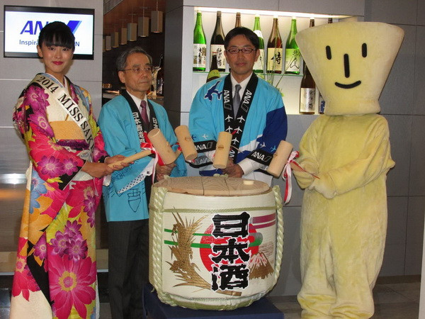 Hãng hàng không ANA thu hút khách bằng... rượu Sake ảnh 1