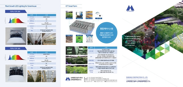 Các sản phẩm chiếu sáng với công nghệ độc đáo tại ENTECH Vietnam ảnh 1