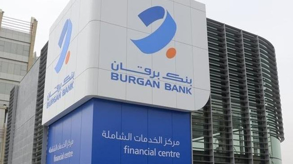 Ngân hàng Burgan International của Kuwait được Mỹ dỡ bỏ lệnh trừng phạt. (Nguồn: alarabiya) Mỹ dỡ bỏ trừng phạt nhiều tổ chức, cá nhân có quan hệ với Cuba ảnh 1