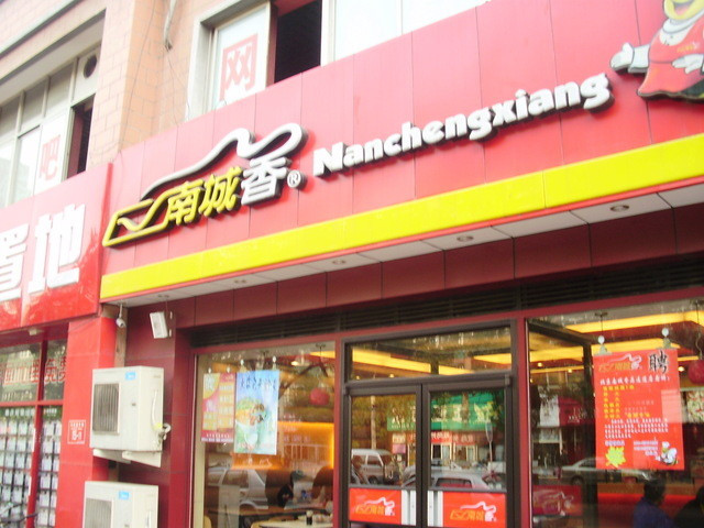 Các doanh nghiệp thực phẩm Trung Quốc trước ngưỡng cửa giảm phát ảnh 1