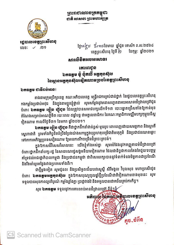 Chính quyền tỉnh Preah Sihanouk chúc mừng thành công Đại hội Đảng XIII ảnh 2