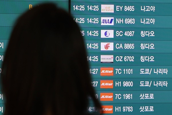 Hai hãng hàng không Hàn Quốc dừng một số đường bay tới Trung Quốc ảnh 1