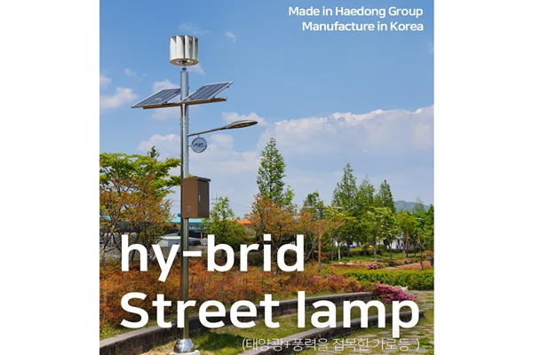 Haedong Tech giới thiệu hệ thống hybrid dùng cho đèn đường và xe hơi ảnh 1