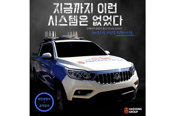 Haedong Tech giới thiệu hệ thống hybrid dùng cho đèn đường và xe hơi ảnh 3