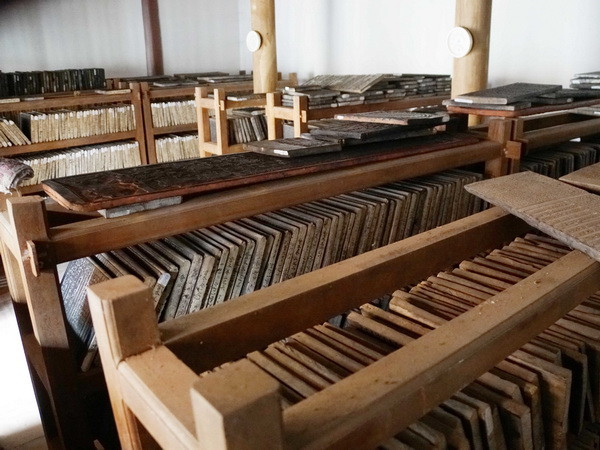 Bộ Mộc bản kinh Phật chùa Bổ Đà nhận danh hiệu bảo vật quốc gia ảnh 1