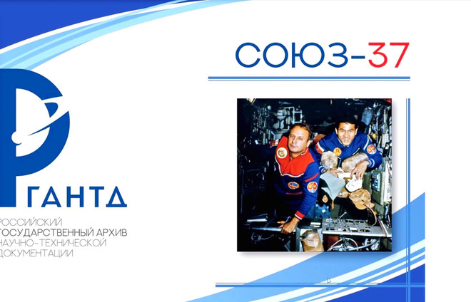 Giới thiệu ẩn phẩm đặc biệt kỷ niệm 40 năm chuyến bay vũ trụ Xô-Việt ảnh 1