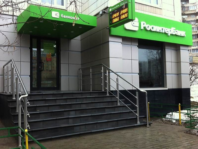 Chính phủ Nga giải thể nhiều ngân hàng nhằm củng cố nền kinh tế ảnh 1