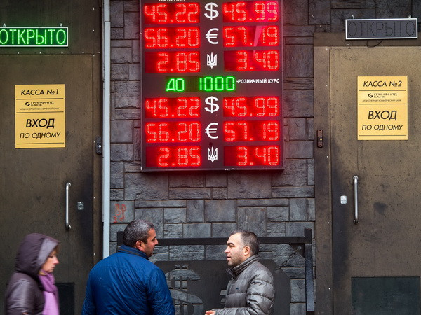 Bảng quy đổi tỷ giá ngoại tệ với đồng ruble tại trung tâm thủ đô Moskva ngày 6/11. (Nguồn: AFP/TTXVN) Người Nga ồ ạt thu mua ngoại tệ do lo ngại đồng ruble mất giá ảnh 1