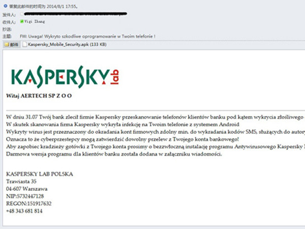 Giả mạo phần mềm diệt virus để tấn công điện thoại di động ảnh 1