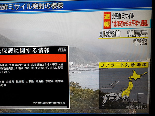 Nga và EU lên án mạnh mẽ vụ phóng tên lửa của Triều Tiên ảnh 1