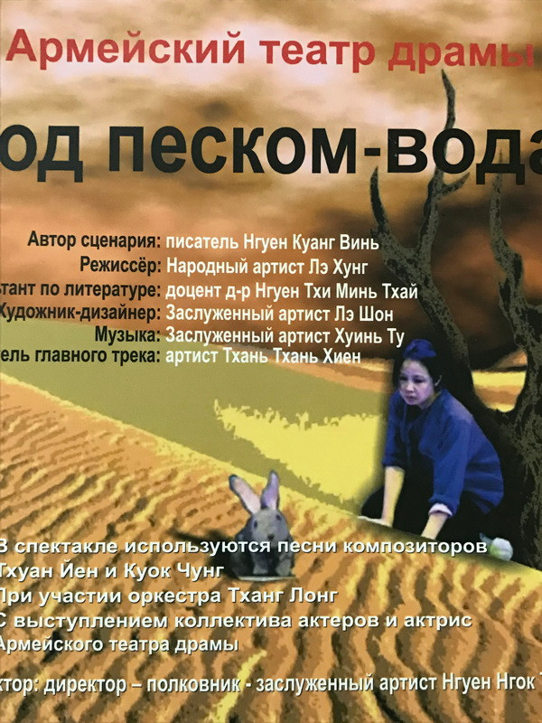 Vở kịch “Dưới cát là nước” lần đầu được công diễn trên đất Nga ảnh 1