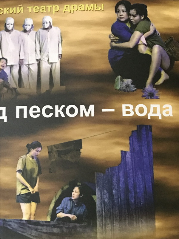 Vở kịch “Dưới cát là nước” lần đầu được công diễn trên đất Nga ảnh 2