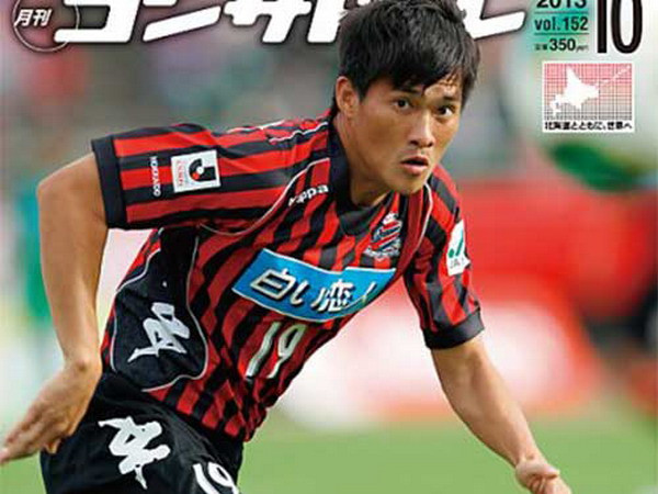 Công Vinh chính thức từ chối Sapporo để ở lại Nghệ An ảnh 1