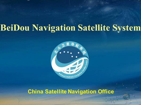 Trung Quốc hợp tác với Arab về Hệ thống vệ tinh dẫn đường Bắc Đẩu ảnh 1