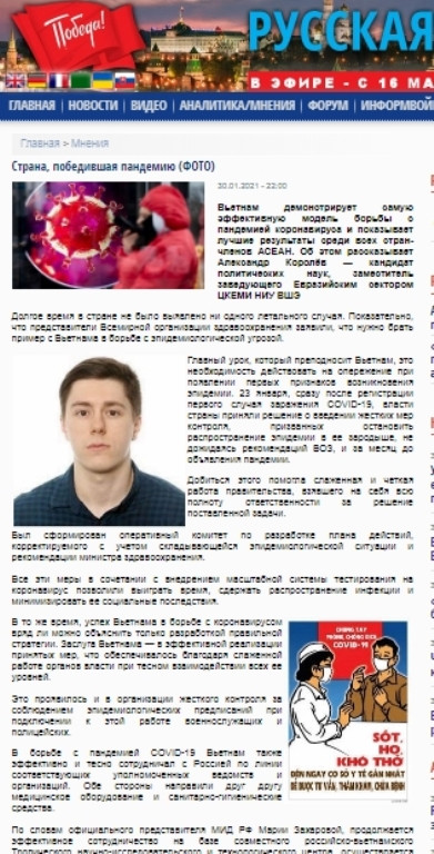 Chuyên gia Nga ca ngợi chính sách đối ngoại trách nhiệm của Việt Nam ảnh 1