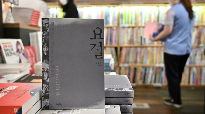 BTS vô tình "hồi sinh" một cuốn sách phát hành từ cách đây 18 năm ảnh 1