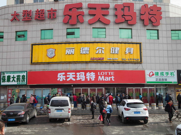 Hàn Quốc đề nghị Trung Quốc cho phép Lotte nối lại hoạt động ảnh 1