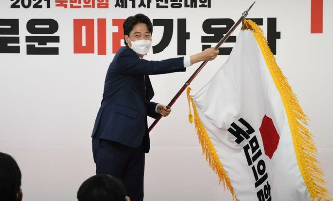 Hàn Quốc: Ông Lee Jun-seok đắc cử Chủ tịch đảng Sức mạnh Quốc dân ảnh 1