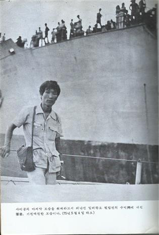 Phóng viên chiến trường Hàn Quốc kể lại thời khắc lịch sử năm 1975 ảnh 3