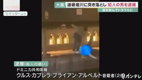 Vụ người Việt bị sát hại ở Osaka: Đề nghị mức án 18 năm tù ảnh 1