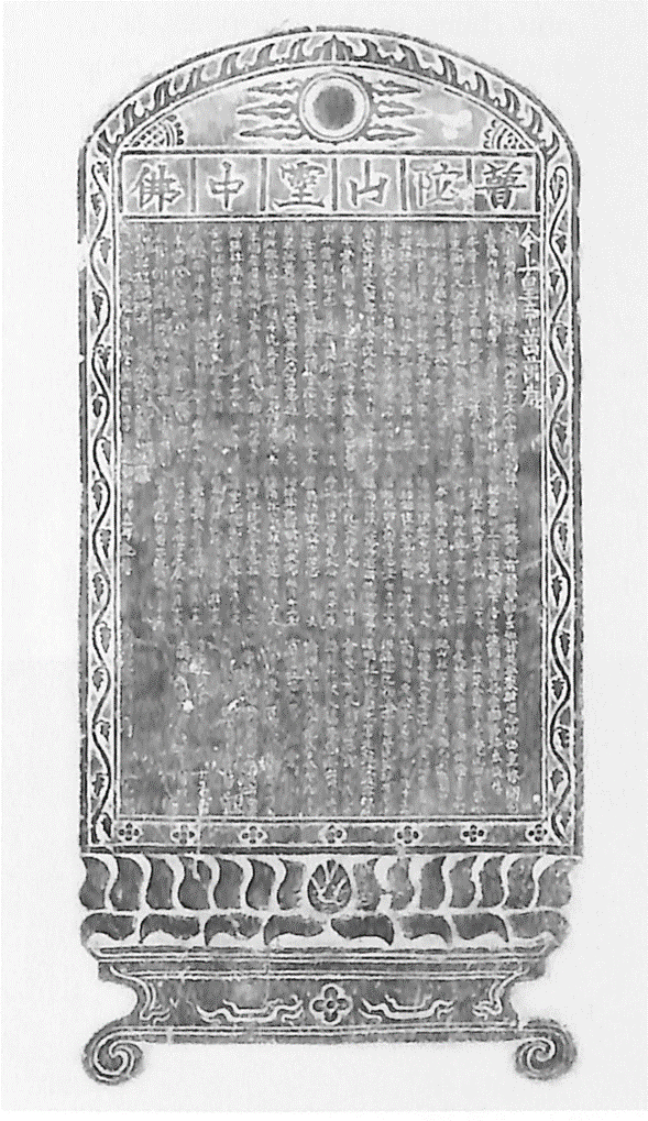 Độc đáo hệ thống Bia Ma nhai Ngũ Hành Sơn – Di sản Tư liệu Thế giới ảnh 2