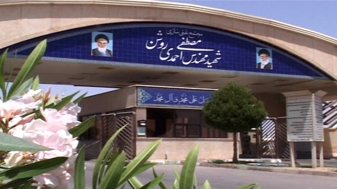 Iran từ chối cho phép thanh sát viên IAEA tiếp cận cơ sở hạt nhân ảnh 1