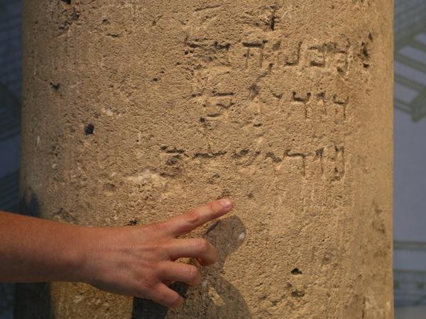 Israel trưng bày bản khắc đá viết tên Jerusalem bằng chữ Hebrew ảnh 1