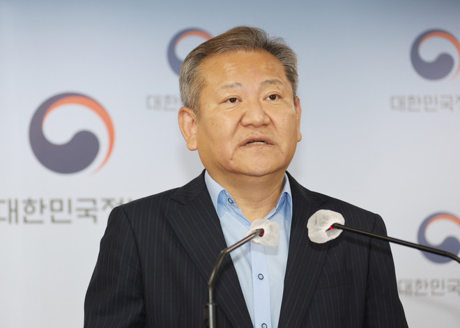 Bộ Nội vụ Hàn Quốc công bố kế hoạch cải tổ bộ máy nhà nước ảnh 1