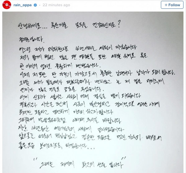 Bi Rain-Kim Tae Hee: 5 năm cho một chuyện tình "trong mơ" ảnh 5