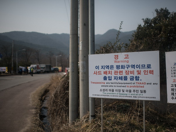 Hàn Quốc hoàn tất tiến trình cấp đất để triển khai THAAD ảnh 1